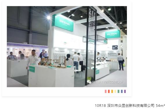 精彩回顾 | 看创亿助力环球资源移动电子展