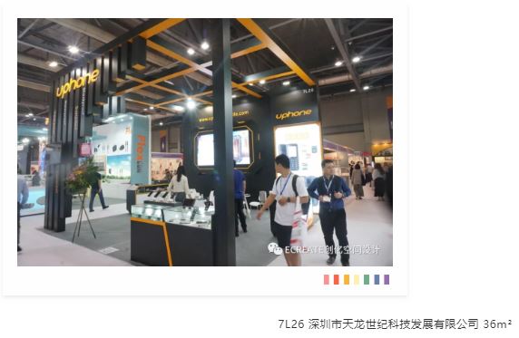 精彩回顾 | 看创亿助力环球资源移动电子展