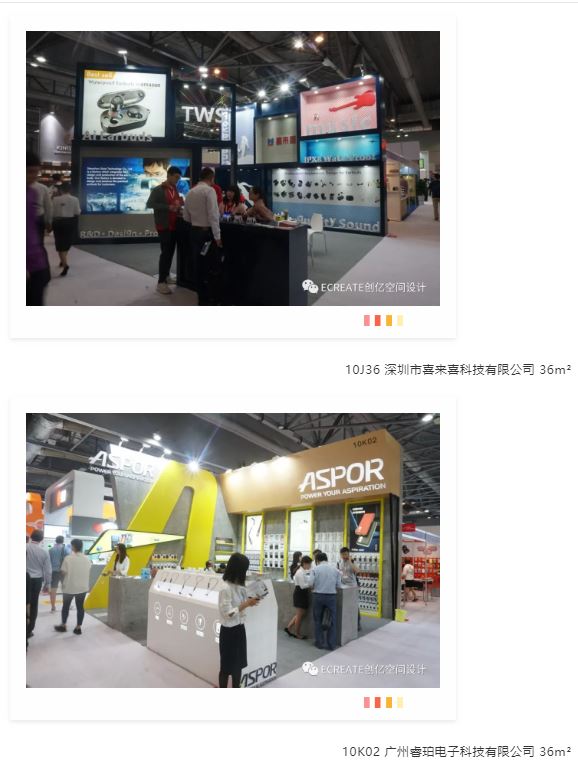 精彩回顾 | 看创亿助力环球资源移动电子展