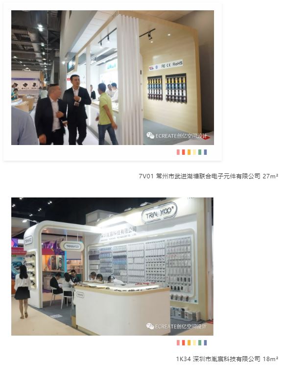 精彩回顾 | 看创亿助力环球资源移动电子展