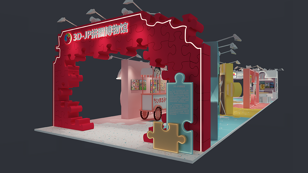 3D-JP 拼图 美陈设计搭建