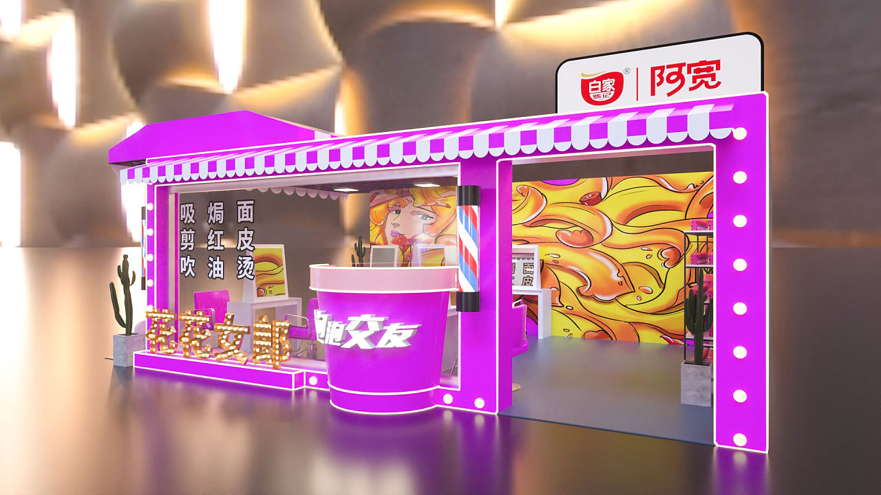 阿宽 四川白家食品快闪店设计