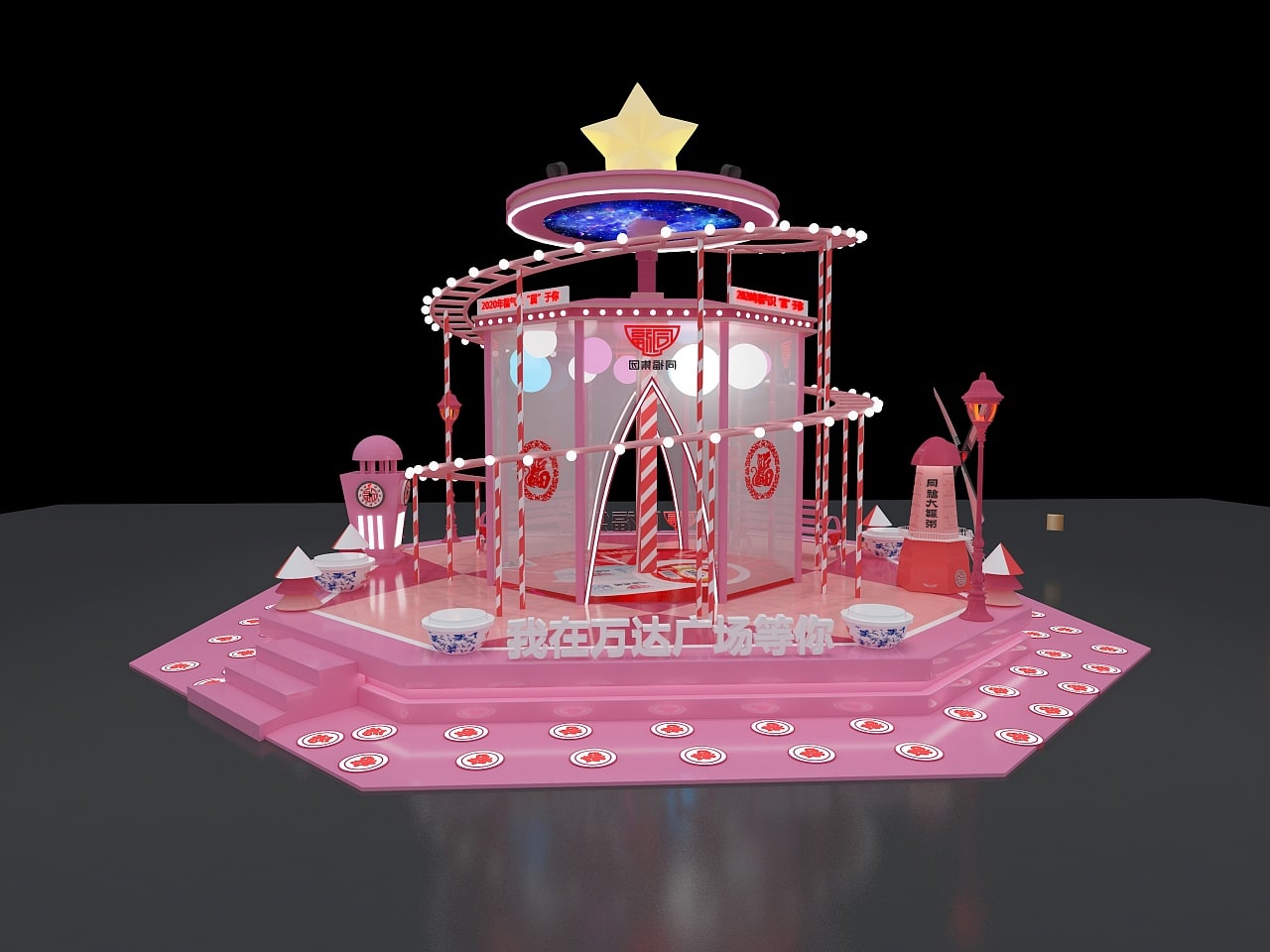 同福集团 商业美陈设计