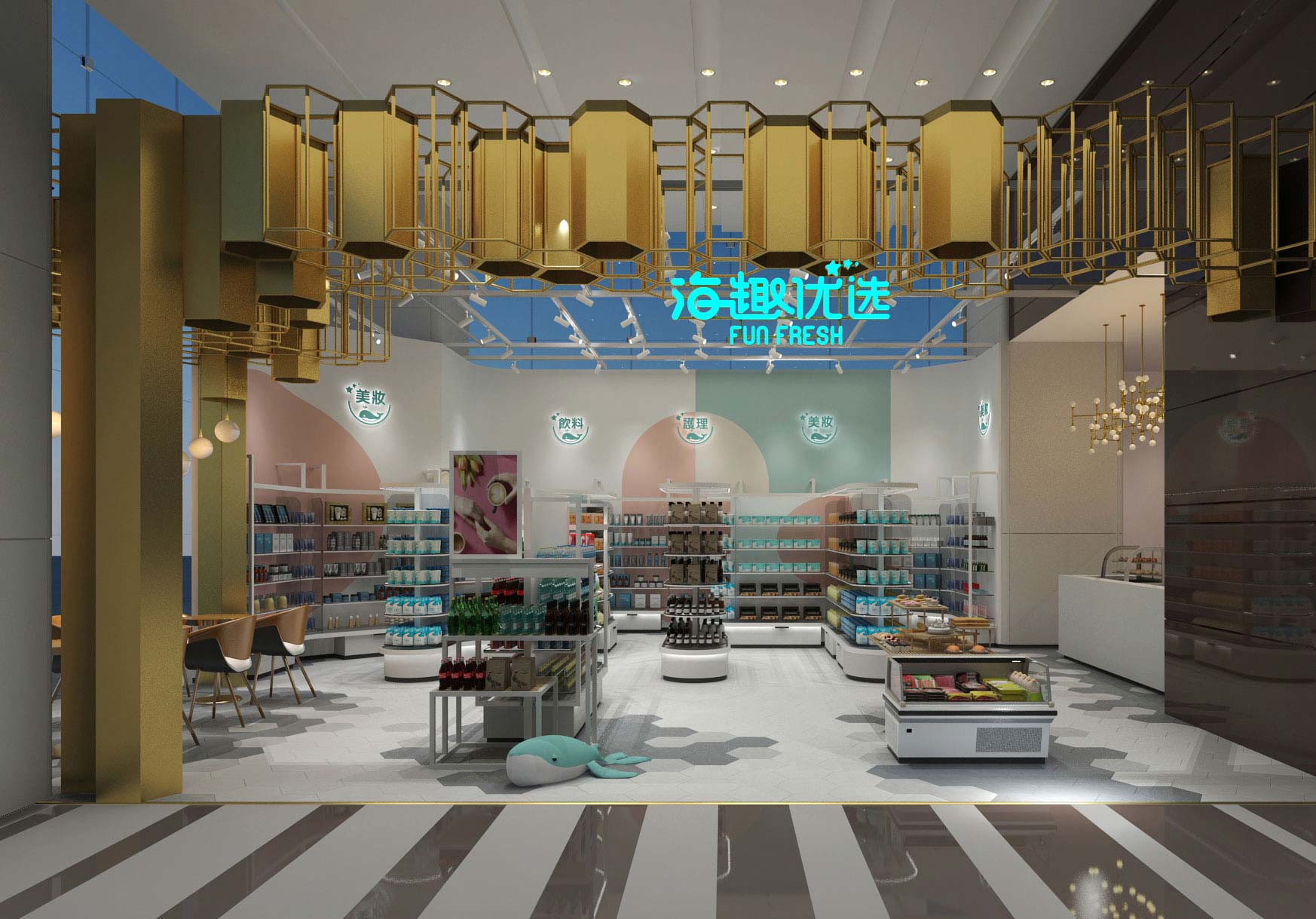 海趣优选 新零售体验店设计