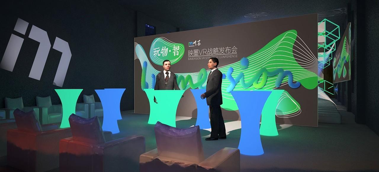 VR眼镜发布会策划