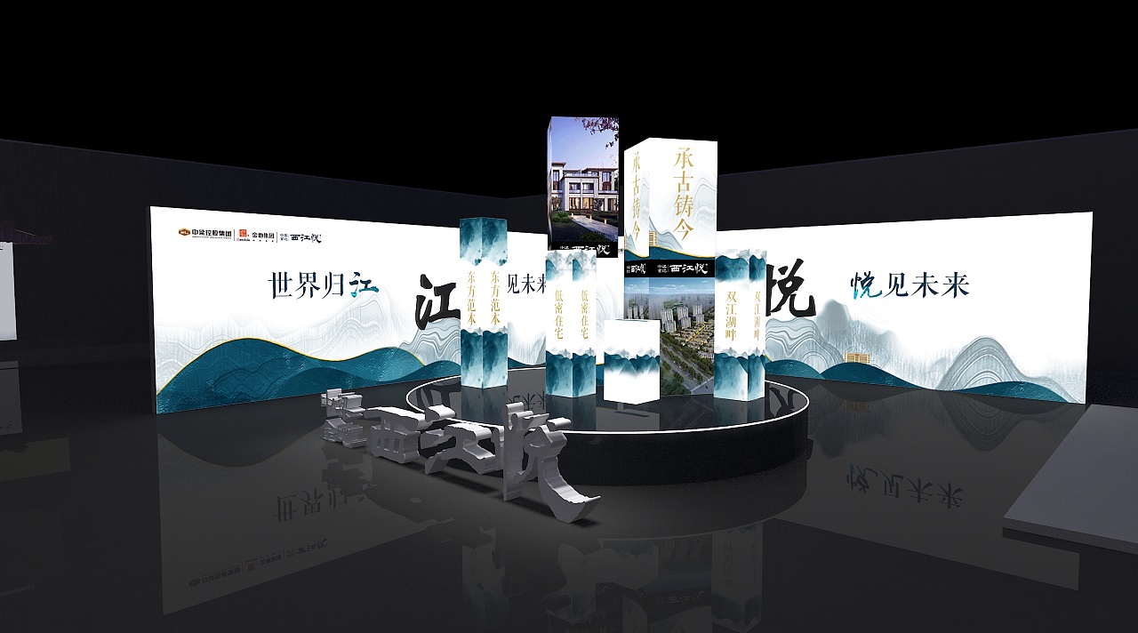 地产产品发布会策划