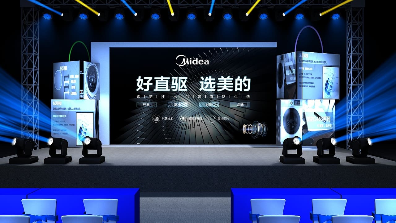 美的产品发布会策划