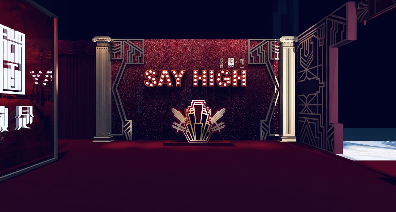 Say high】2019微念年会场景设计