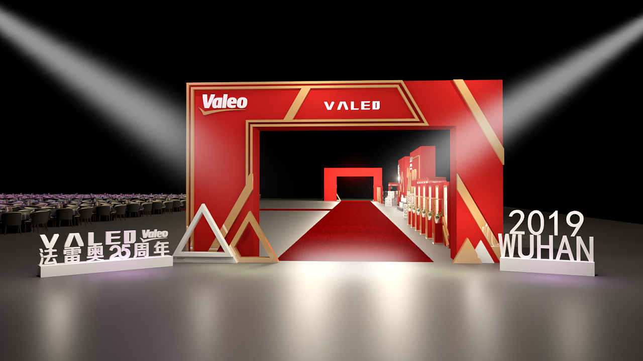 法雷奥年会策划