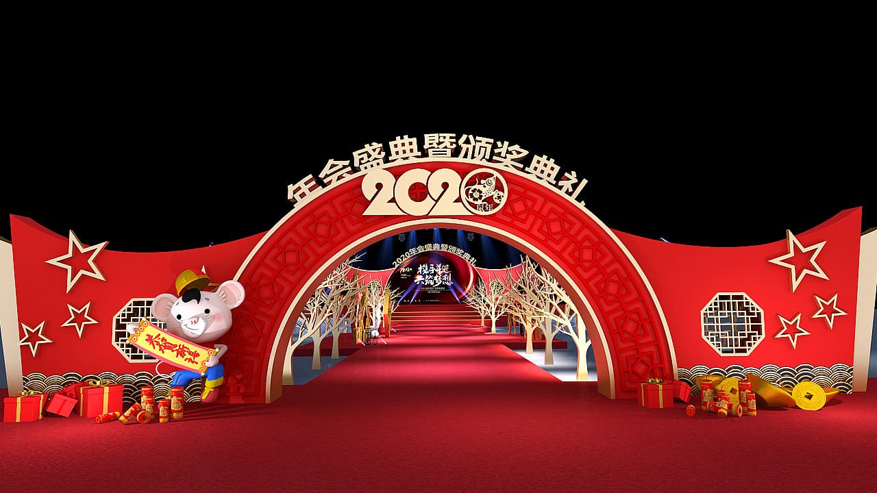 广告公司年会策划