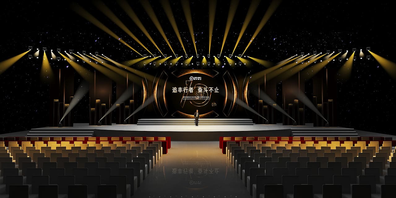 顺丰航空2020年暨10周年年会策划