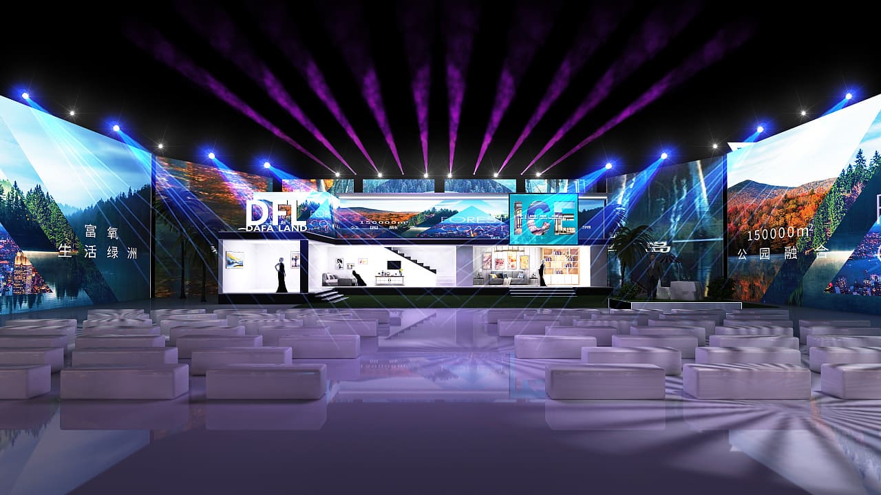 大发地产品牌发布会策划