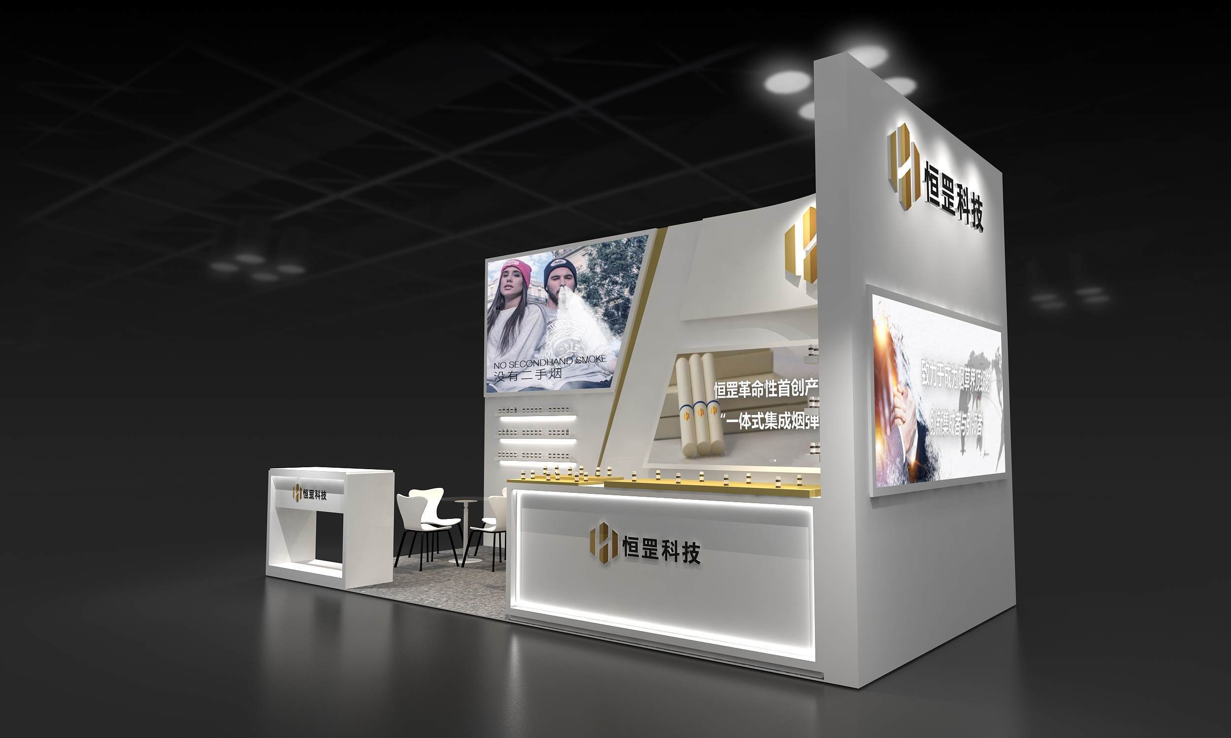 云南恒罡 电子烟展台设计