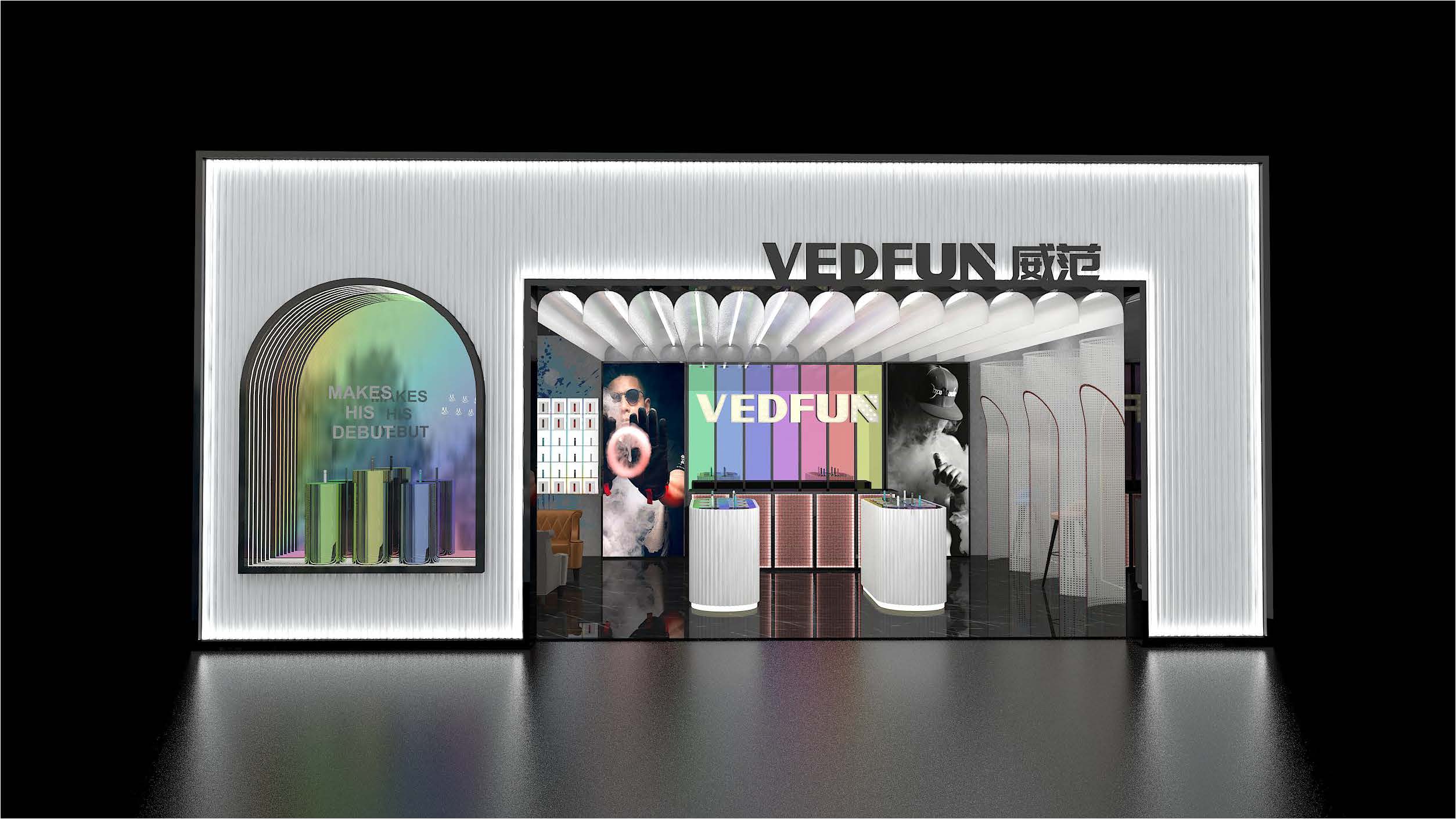 威范电子烟 展会设计