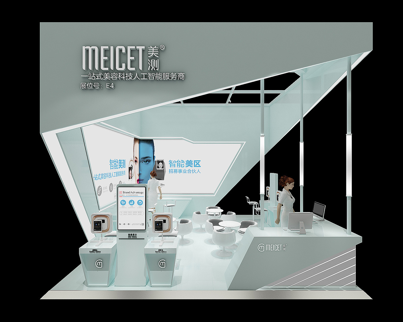 美测 美容仪器美博会展位设计