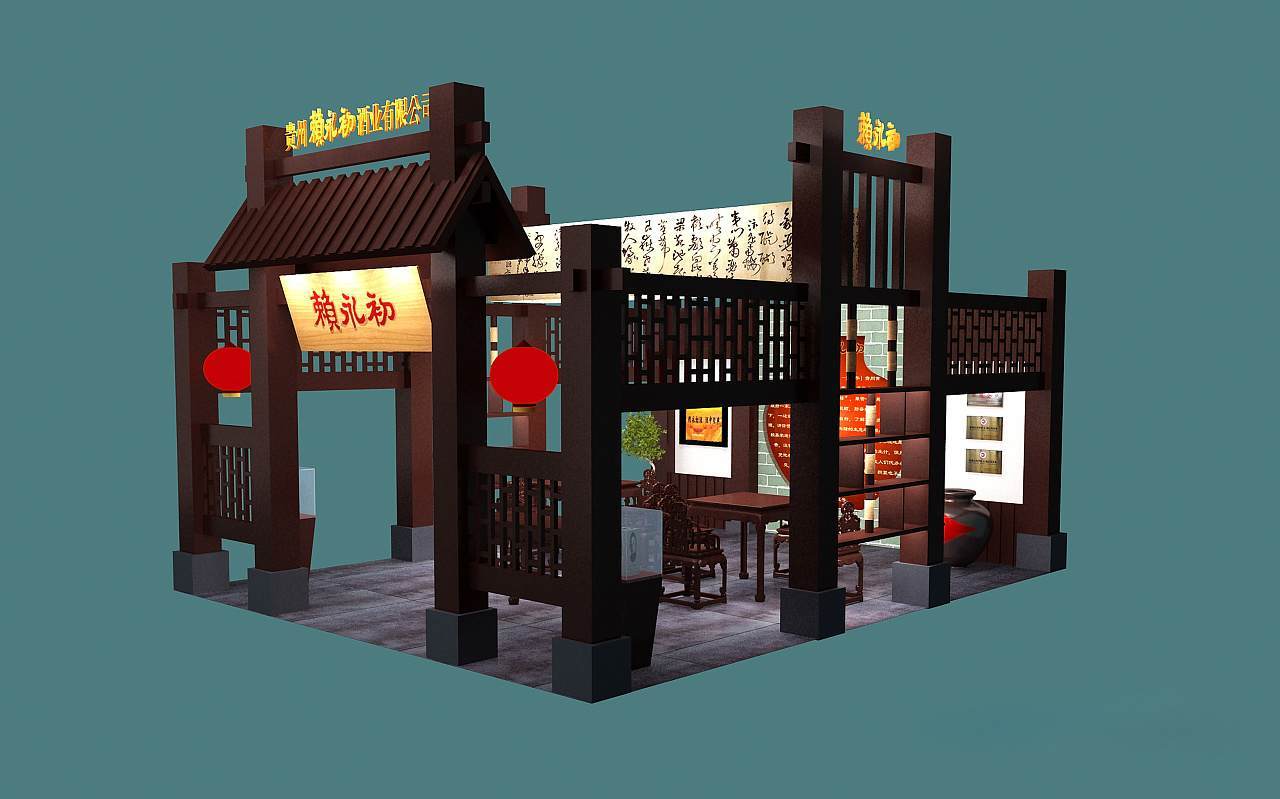 赖永初酒业 酒店用品展设计