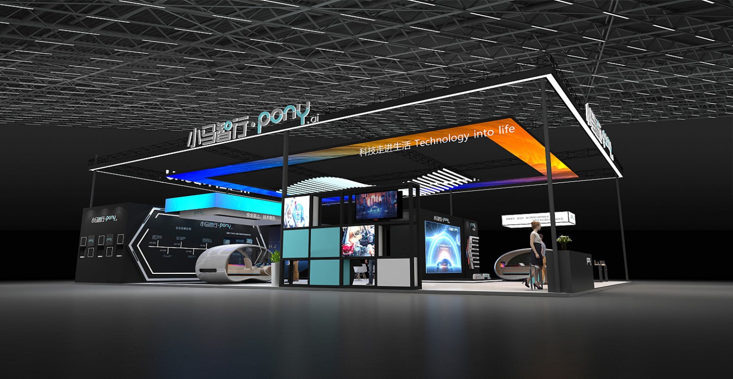 小马智行 进博会展台设计