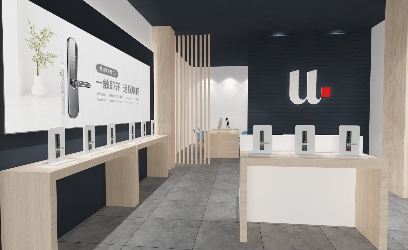 优点智能家居店面设计