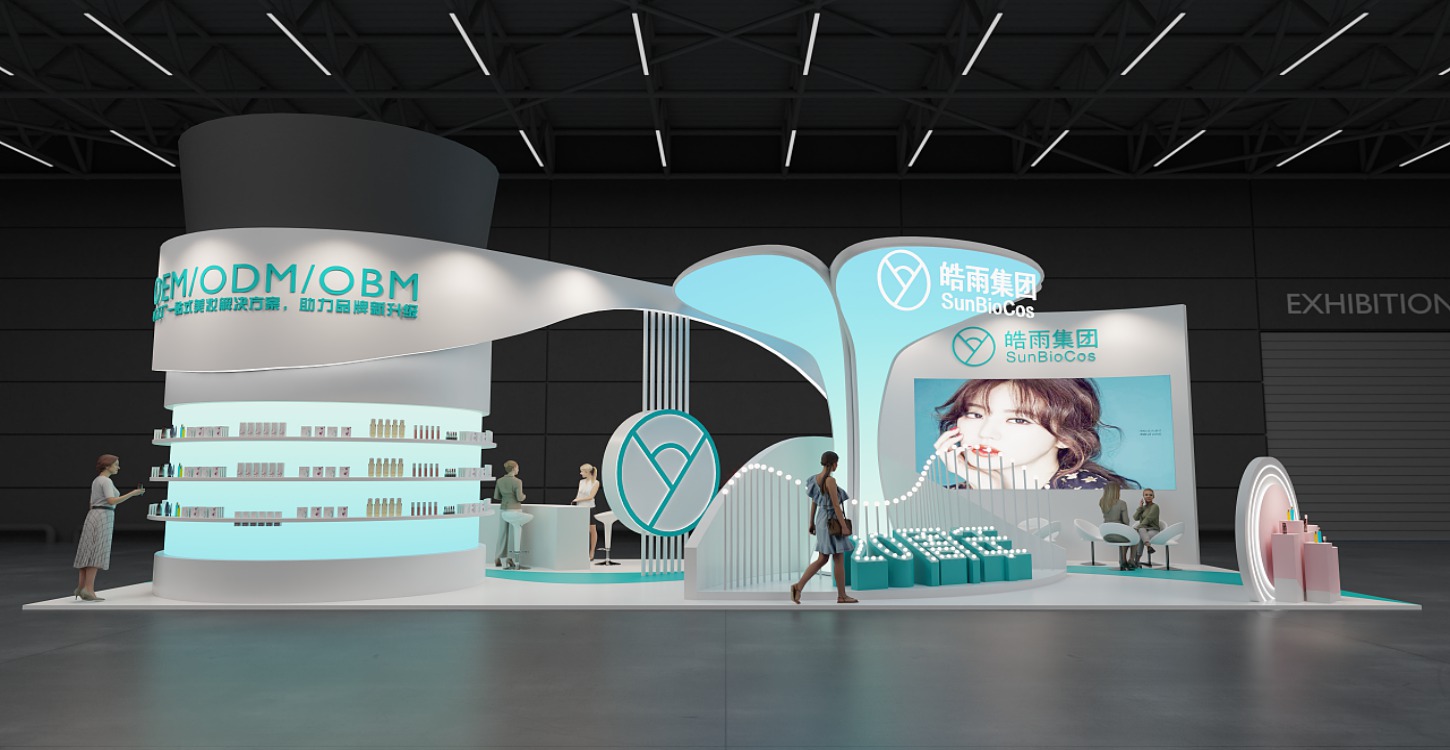 皓雨集团 美博会设计