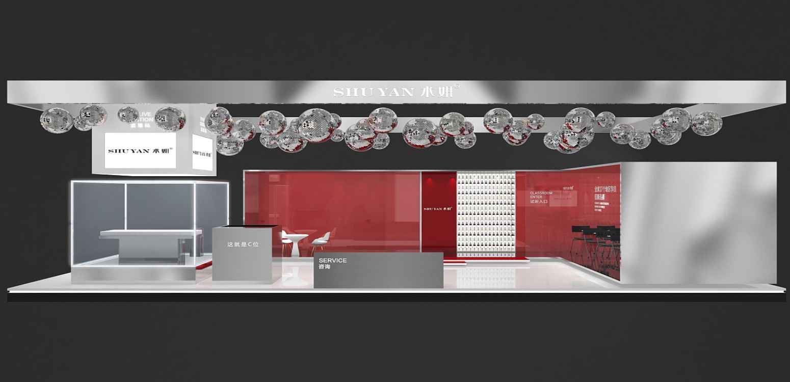 术妍广州美博会设计