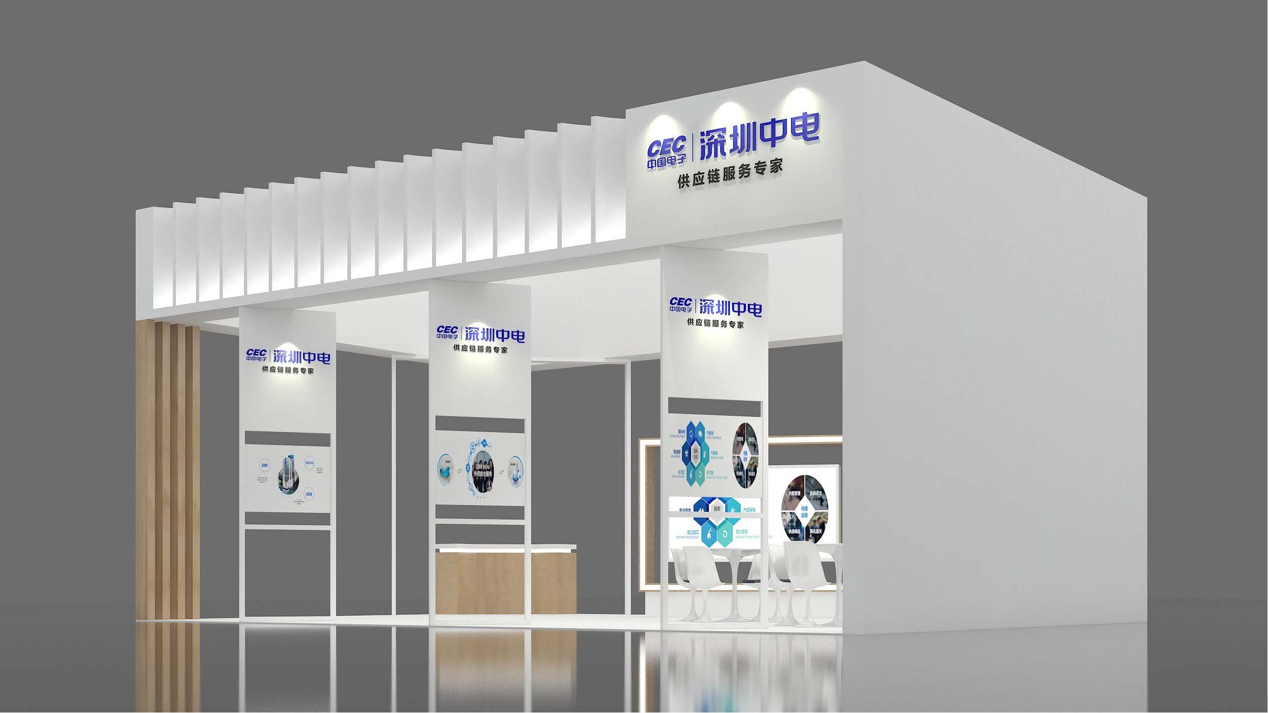 深圳中电 展台设计