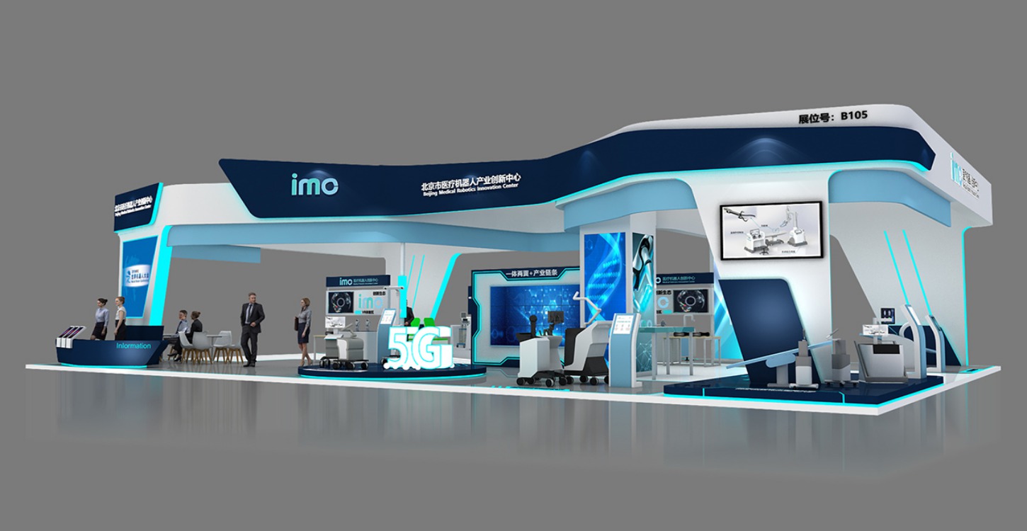 WRC世界机器人大会 IMC展台设计搭建
