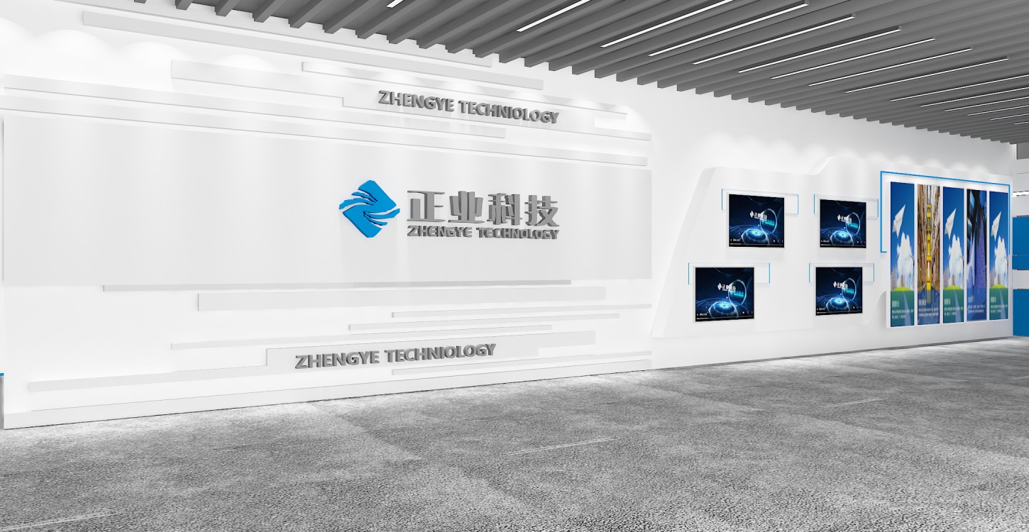 正业科技 企业展厅设计